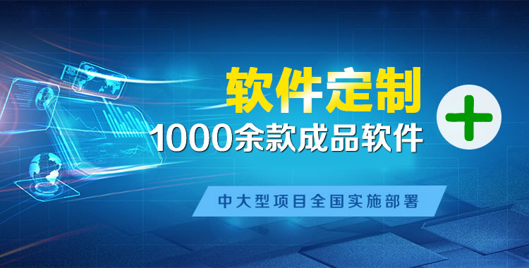 临沂管理系统软件软件开发